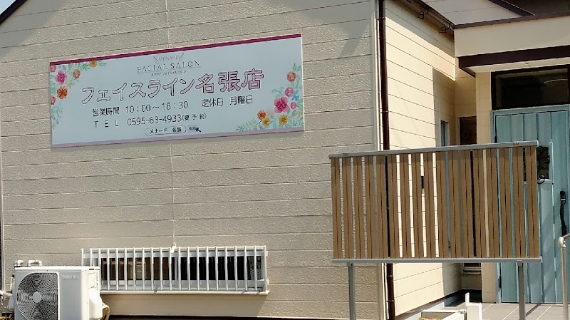 グルコミ 三重県名張市 エステティック サロンで みんなの評価と口コミがすぐわかるグルメ 観光サイト