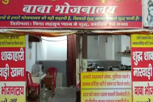 Baba Bhojnalaya marwari basa pure veg restaurant image