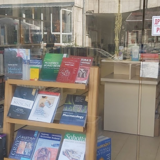 Hippocrates Medical Bookstore