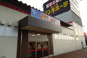 ペットショップ ワンラブ MEGAドン・キホーテ瑞穂店 image