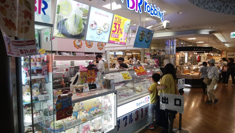 サーティワンアイスクリーム ゆめりあフェンテ大泉学園店 東京都練馬区東大泉 アイスクリーム店 飲食店 グルコミ