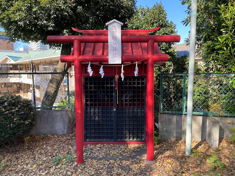 浅間稲荷神社