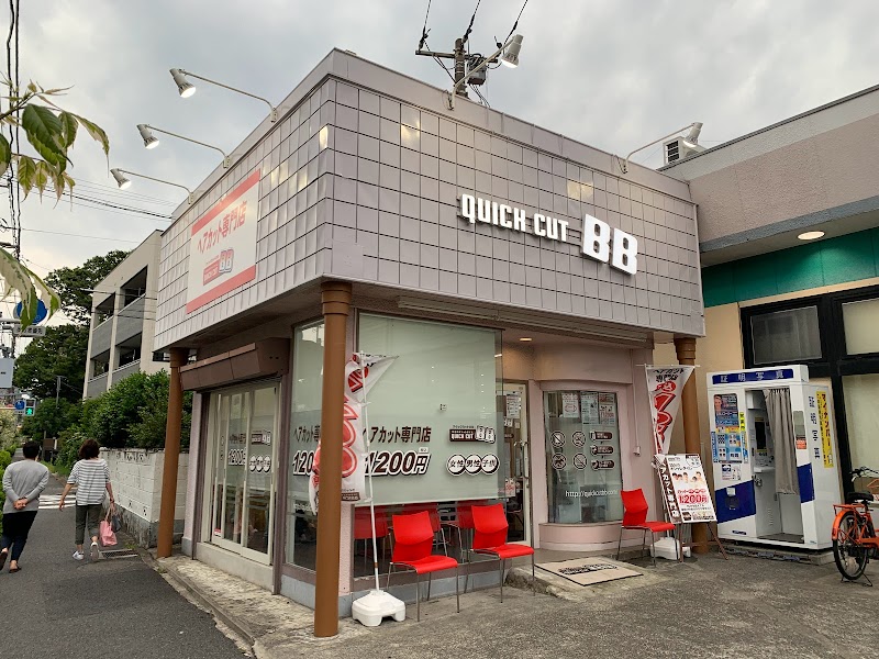 クイックカットBBいなげや府中美好店