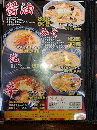 中華食堂 毅流