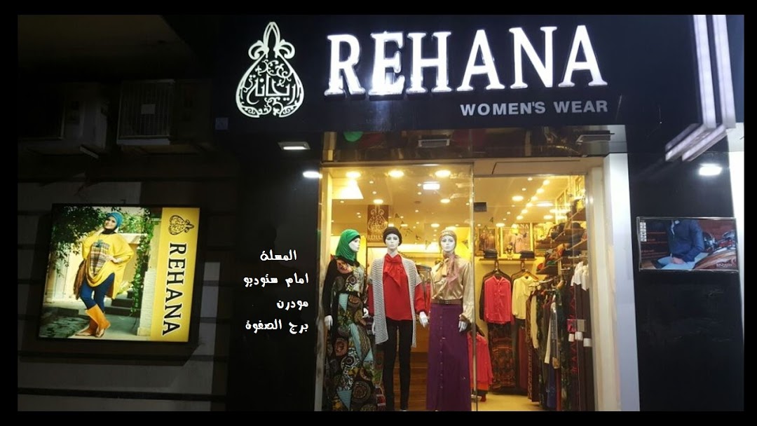 Rehana Fayoum Branch