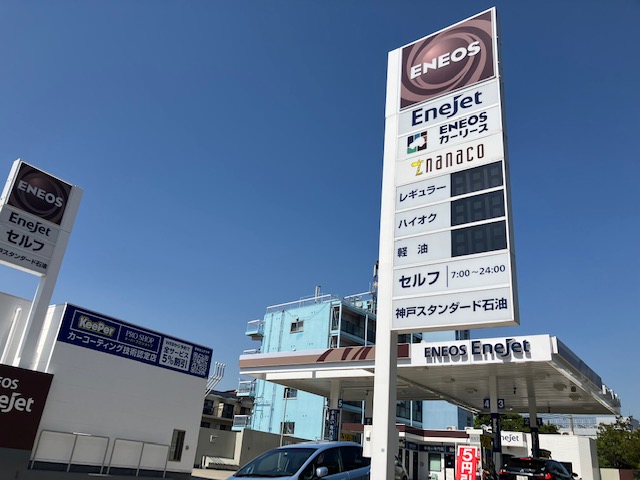 ENEOS KeePer PRO SHOP 芦屋(手洗い専門本店)