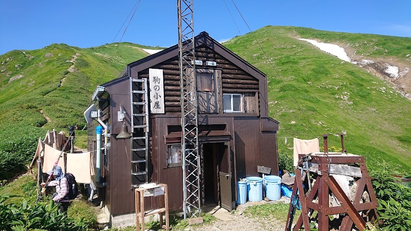 駒の小屋 越後駒ヶ岳避難小屋 新潟県南魚沼市荒山 山小屋 グルコミ