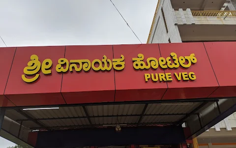 Sri Vinayaka Hotel image