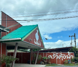 HOT POT BUFFET (ฮอท พอท บุฟเฟ่ต์ โลตัส นครนายก) photo