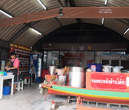 ป.ประทีปก๋วยเตี๋ยวเรือ #ขอนแก่น photo