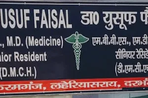 Dr Yousuf Faisal Clinic image