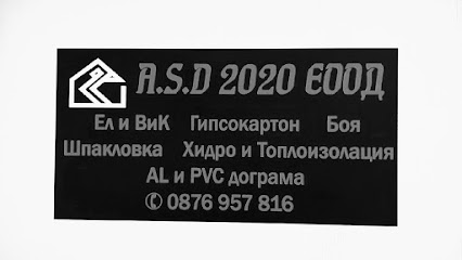 АСД2020 ЕООД