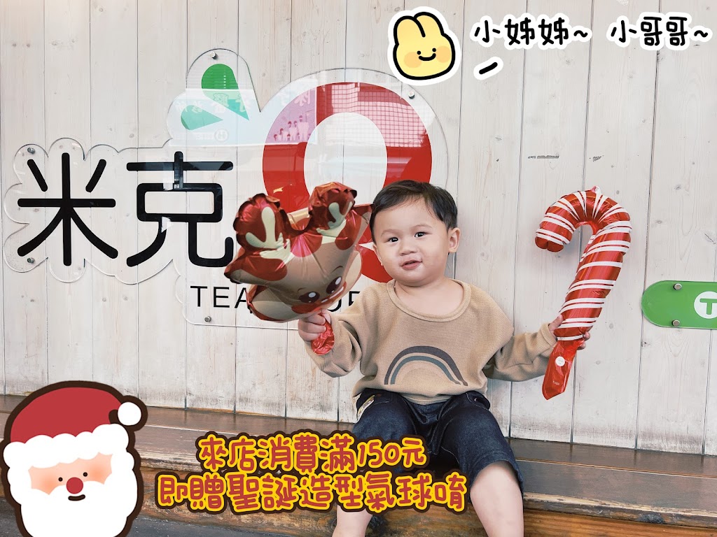米克Q 復興店 的照片