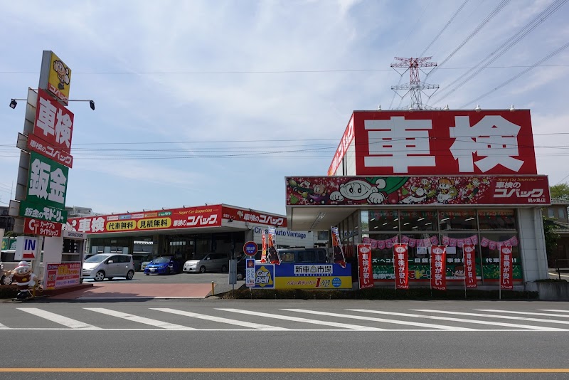 カートルズ坂戸・鶴ヶ島店
