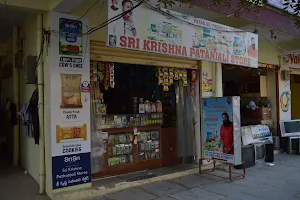 Sri krishna patanjali store image