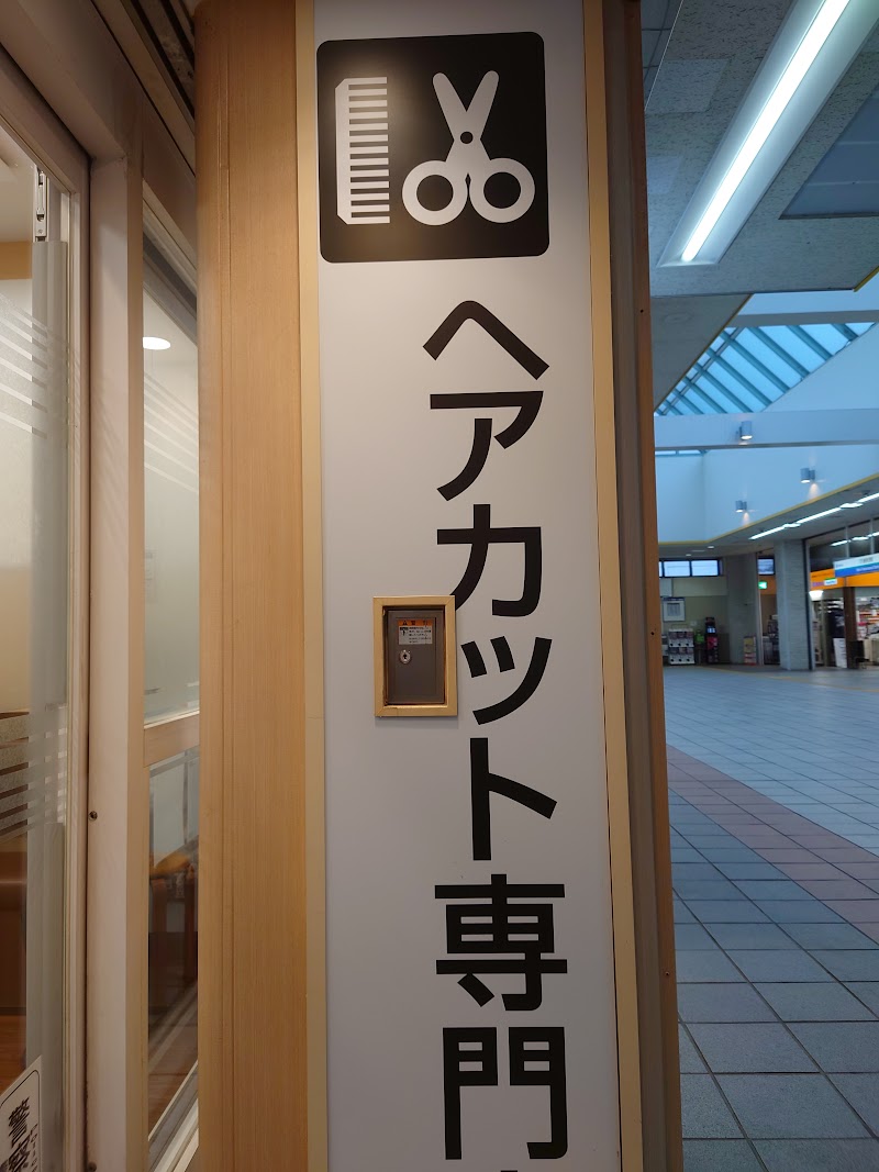 QB HOUSE 西武新所沢駅店