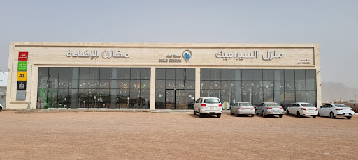 Build Station Hail محطة البناء حائل 