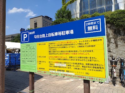 勾当台路上自転車等駐輪場