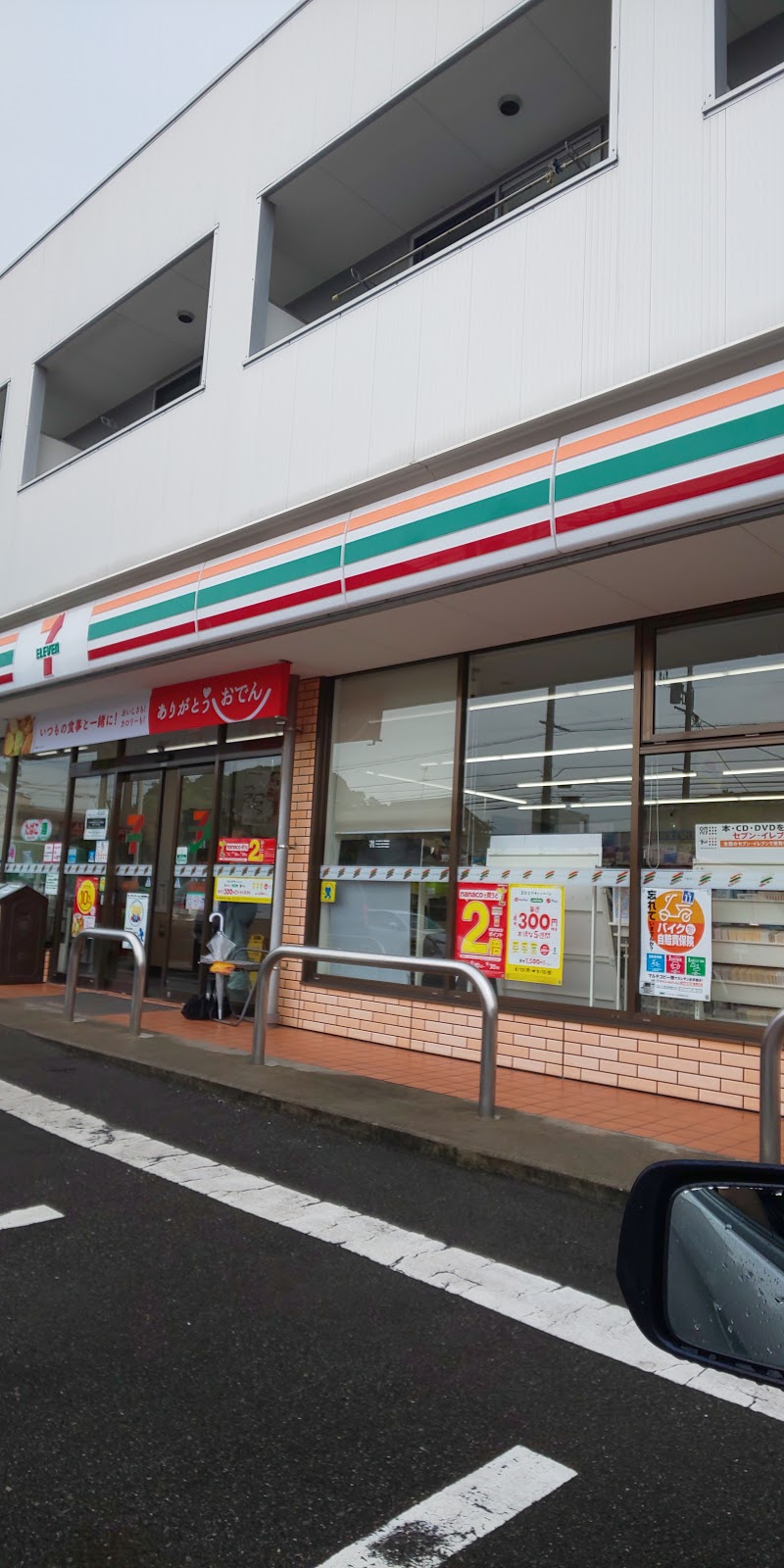 セブン イレブン 新潟大学前店 新潟県新潟市西区五十嵐 コンビニエンスストア コンビニ グルコミ