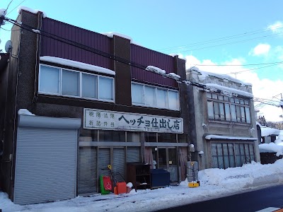 ヘッチョ仕出し店