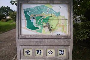 Aino Park image