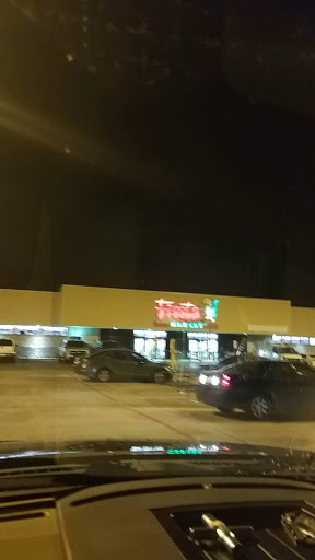 Grocery Store «Fiesta Mart #211», reviews and photos, 4210 Pioneer Rd, Balch Springs, TX 75180, USA