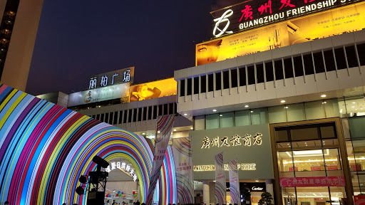 Guangzhou Friendship Store