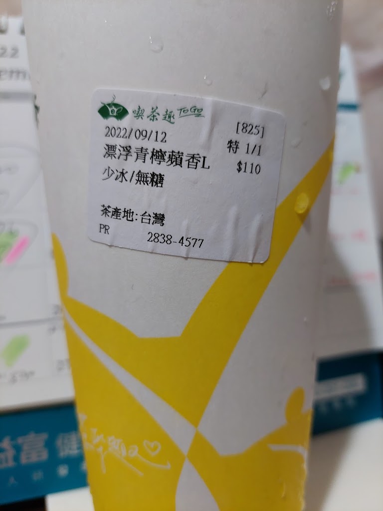 天仁茗茶 士林店 的照片