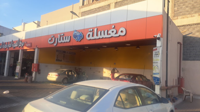 Comentarii opinii despre مغاسل ستارت للعناية بالسيارات