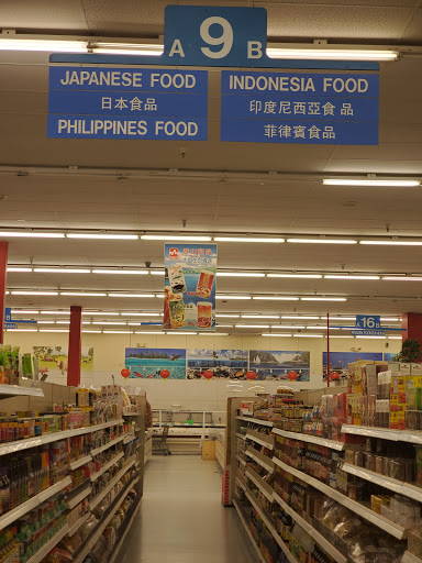Supermarket «Viet Hoa Supermarket越华», reviews and photos, 225 S Sheridan Blvd, Lakewood, CO 80226, USA