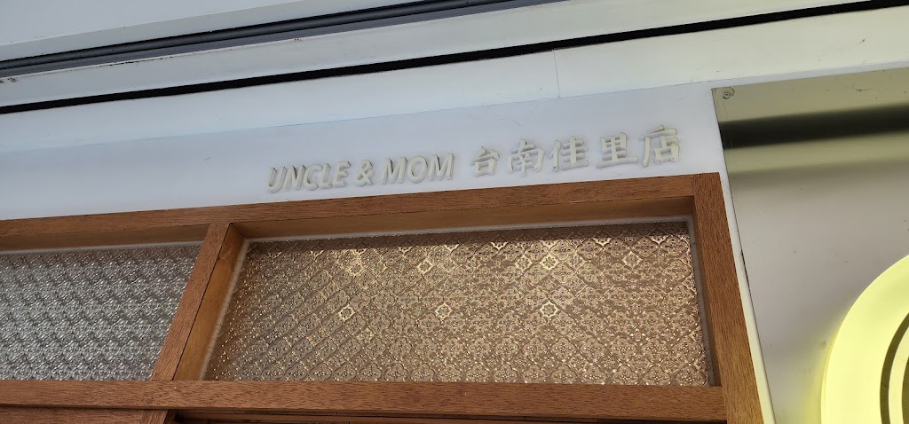 叔炸甜不辣媽 台南佳里店 的照片