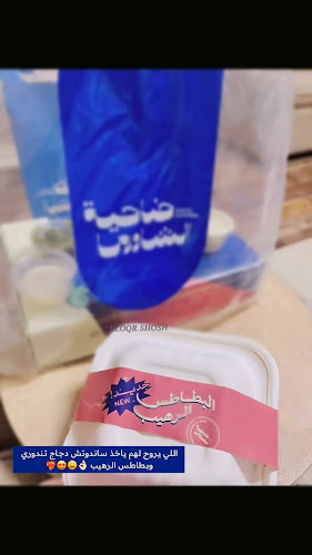 ضاحية الشاورما - مطعم