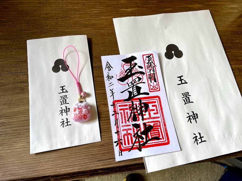 玉置神社社務所 奈良県十津川村玉置川 神社 グルコミ