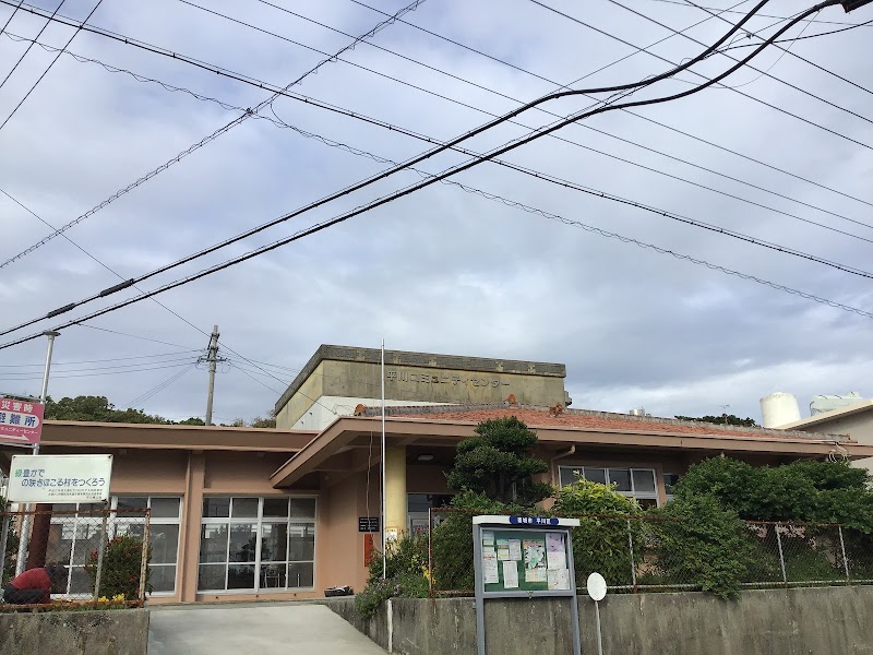 平川コミュニティセンター