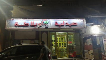 Balata Pharmacy
