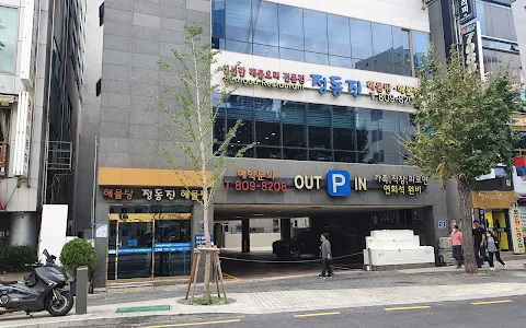 정동진 해물탕・해물찜( jeongdongjin seafood ) image