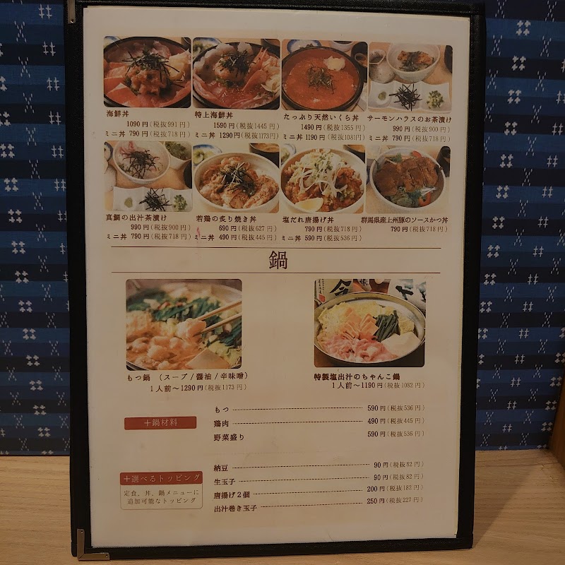 和食ごはんと酒 縁 Yukari 本郷三丁目店 東京都文京区本郷 定食屋 バー グルコミ