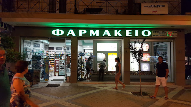 Central Pharmacy Diplou - Papadopoulos - Φαρμακείο