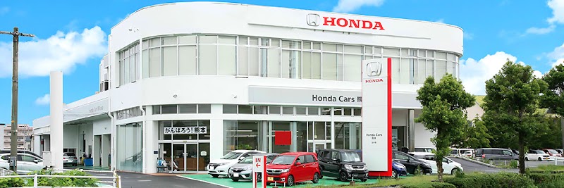 Honda Cars 熊本 出水店