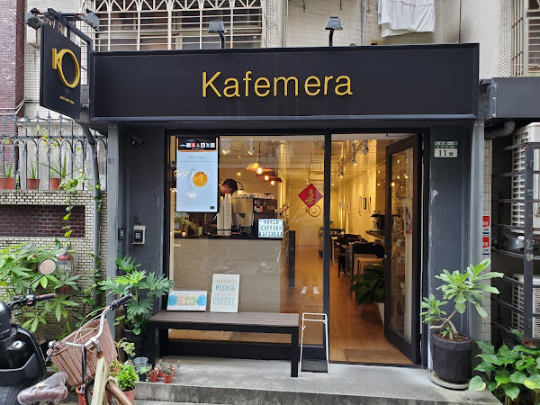 Kafemera 卡菲米朗精品咖啡館