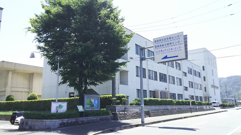 愛媛県 総合教育センター