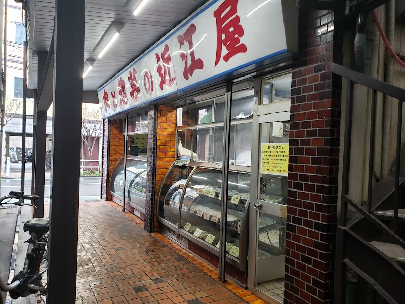 近江屋精肉店