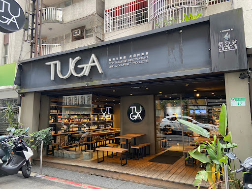 TUGA葡萄牙餐廳 的照片