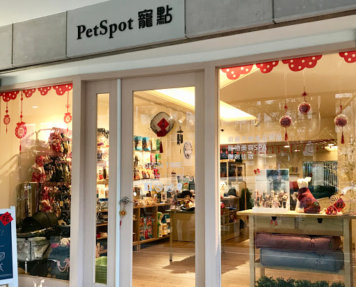 PetSpot寵點-寵物選品&美容&貓旅館