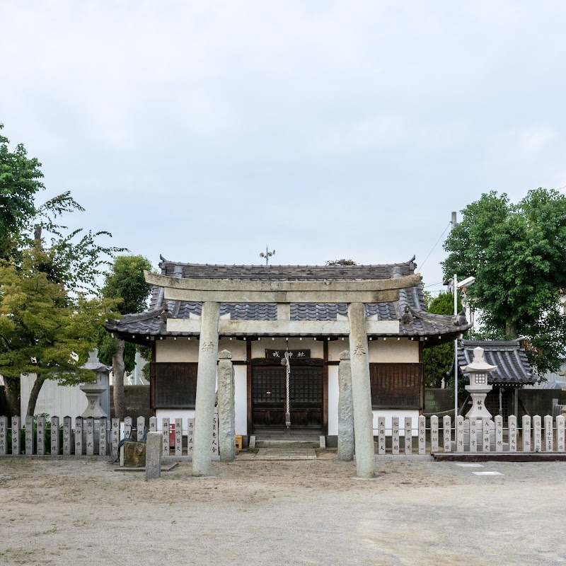 戎神社