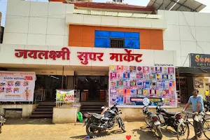 Jaylaxami Super Market Shindkheda image