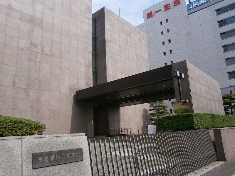 日本銀行 高松支店