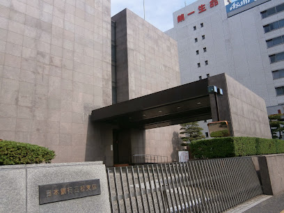 日本銀行 高松支店