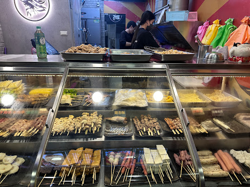 三狼串烤(站前店)