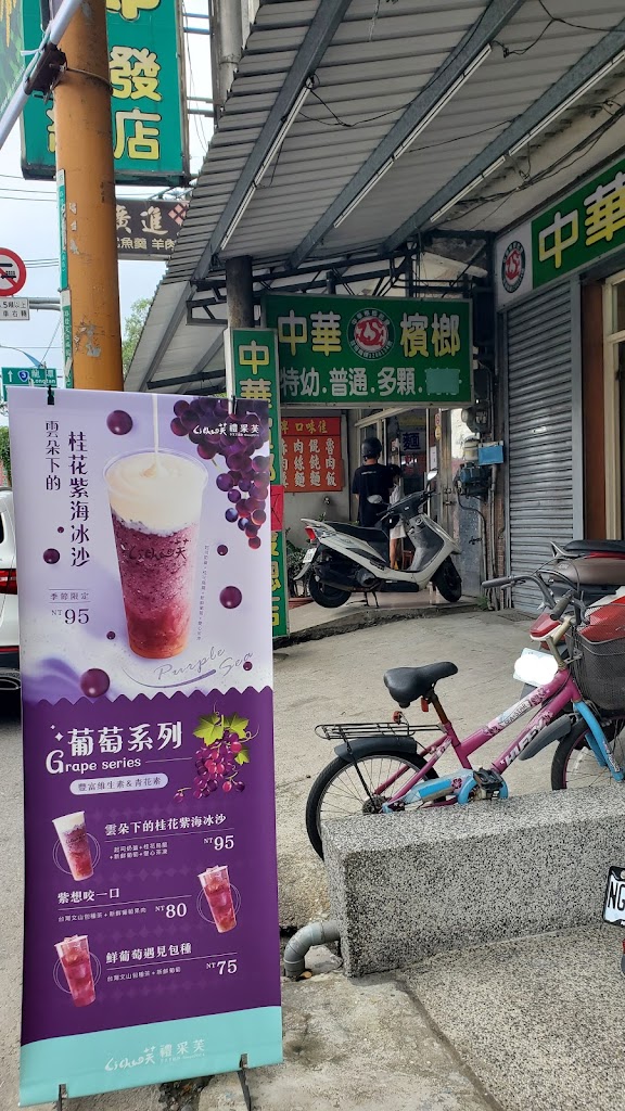 禮采芙-桃園大溪店 的照片